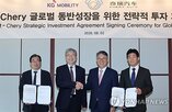협력,수출,투자,중국,체리,글로벌,체리차가,전략적,판매,모델