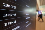 고려아연,영풍,소송,액면분할,적대적