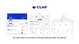 진단,조직,운영,기업,클랩,결과,개선,제공