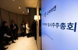 영풍,취하,결정,결의