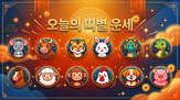 오늘,오래,준비,결과,혼자,오랫동안,뜻밖,생각,중요,자리