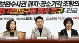 대통령,공소기각,개정안,민주당