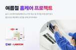 청소,서비스,요청,위생,전문