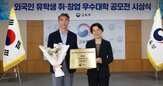 유학생,취업,지원,창업,외국인,경희대