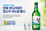 참소주,소비자,브랜드