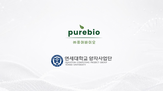 노각나무,바이오,특허,연구,기반,퓨어바이오