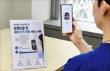 삼성생명,금융결제원,신분증,고객