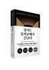 학생부,입시,준비,고교,일타맘