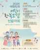 한복,어린이,참가,대회