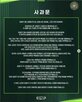 횡령,공금,사직서,김포,구단