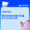 고객,매도증권담보대출,금리