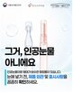 화장품,인공눈물,식약처,사용