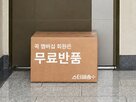 무료반품,G마켓,서비스