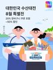 할인,예약