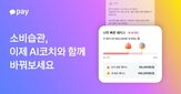 소비,지출,코치