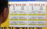 지방,부동산,시장,주택,영향,세제