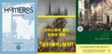 오디세이,우스,인물,작품,영화,인간,전쟁,다시,이야기,가장