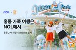 홍콩,프로모션,상품,가족,이번