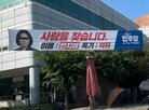 구의원,민주당,탈당,현수막,먹튀,자녀,경선,지역위원회,시작