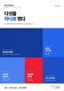 현장,시스템,업무,코오롱글로벌,드론,디지털,플랫폼,실증,담당자,자동