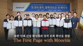 무림페이퍼,인쇄,지원,창작자,종이