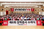 장학생,무봉재단,어린이,장학금