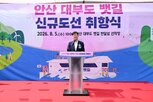 안산,대부도,운항,도선,뱃길,신규