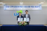 공공재개발,주민대표회의,시공자,지정,사업