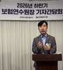 원장,투자,금융위,합작법인,보험연수원,연수원