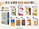 평가,대표브랜드,농협쌀