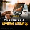 서비스,퇴직연금,로보어드바이저,미래에셋증권,가입