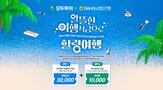 적금,모두투어,1만