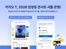 취약점,보안,콘서트,셔틀,임영웅,분석,5일,전국