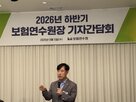 연수원,반대,원장,투자,합작법인,보험연수원,이사회