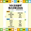 국민은행,연합뉴스