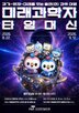 과학교육,대상,체험,스페인