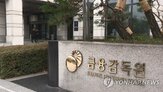 상품,기초자산,증권사,금감원,파생결합상품,투자자,관리