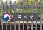 주식,신고,대주주,예정신고,국세청,안내