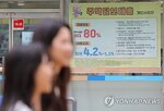금리,보금자리,0.30