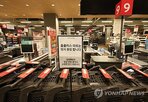 홈플러스,영업,상품,확보,점포,계획,재개
