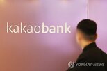 상반기,카카오뱅크,작년,대출,성장,신규