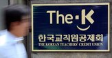 회원,공제회,대의원회,기관,지방이전,운용
