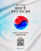 광복,입장,예약,공연,오후