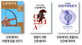 오디세이,우스,인물,작품,전쟁,인간,이야기,영웅,다시,영화
