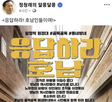 호남,민주당,대통령,가장,정청래