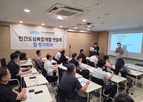 현장,연합회,사업,민간도심복합개발,추진,개선,대응