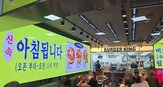 메뉴,아침,버거킹,매장,판매,버거,오전,커피