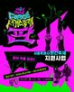 서커스,무대,축제,단체
