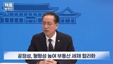 거주,유예,세제,정부