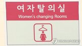 신고,탈의실,캐리비안